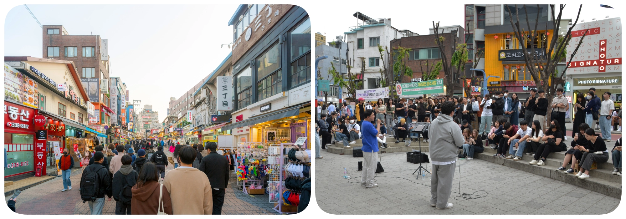 ฮงแดช้อปปิ้งสตรีท ฮงแดช้อปปิ้งสตรีท