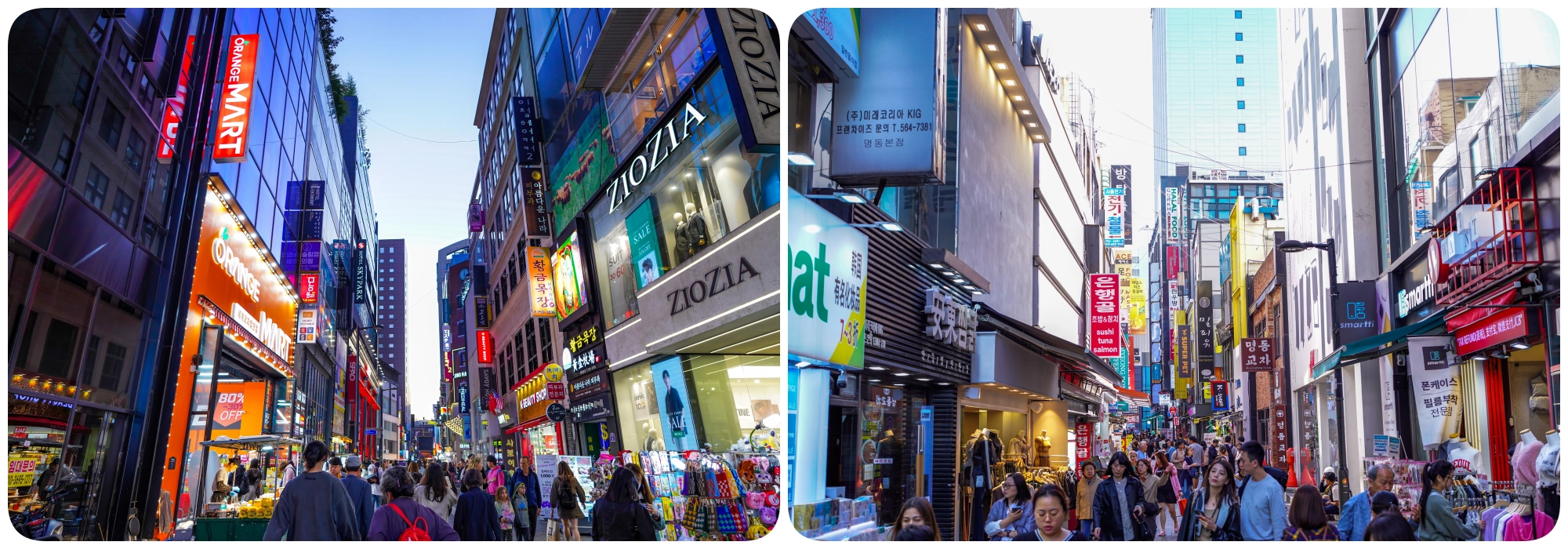 เมียงดง เมียงดง