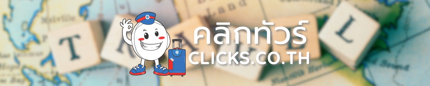 about-us เกี่ยวกับเรา