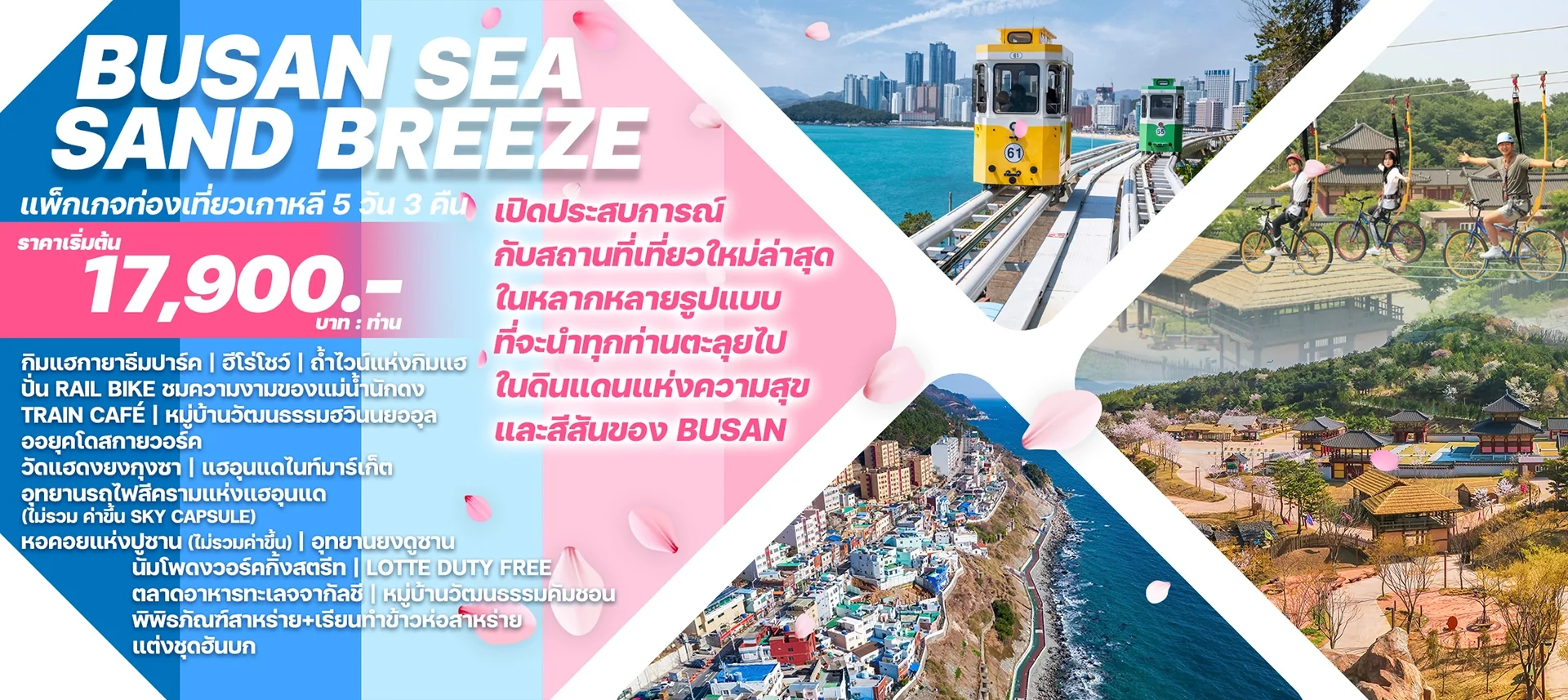 busan-sea-sand-breeze busan sea sand breeze
