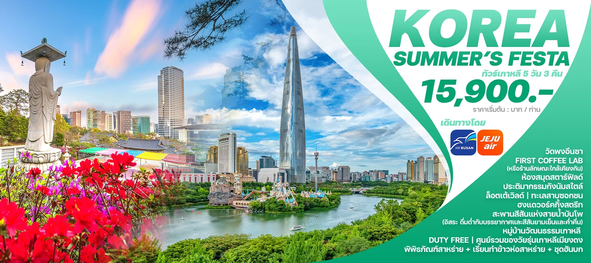 korea-summer-festa korea summer festa