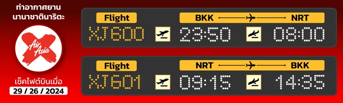 japantour-xj-3JPXJ195